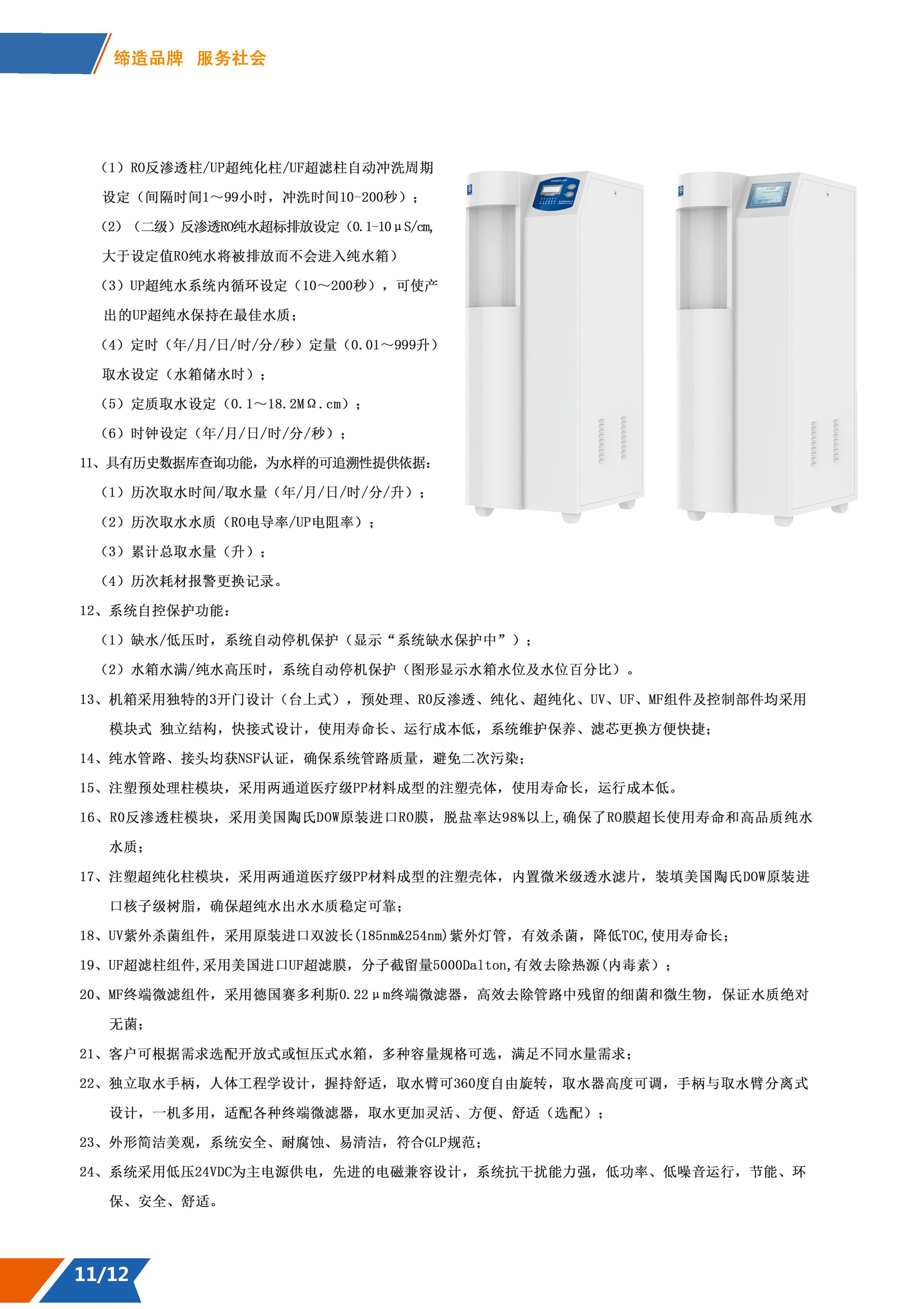 JL-UPR系列二1.jpg